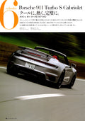 PORSCHE 911 (Turbo s) collection  from Japan (8X11)-SINGLE