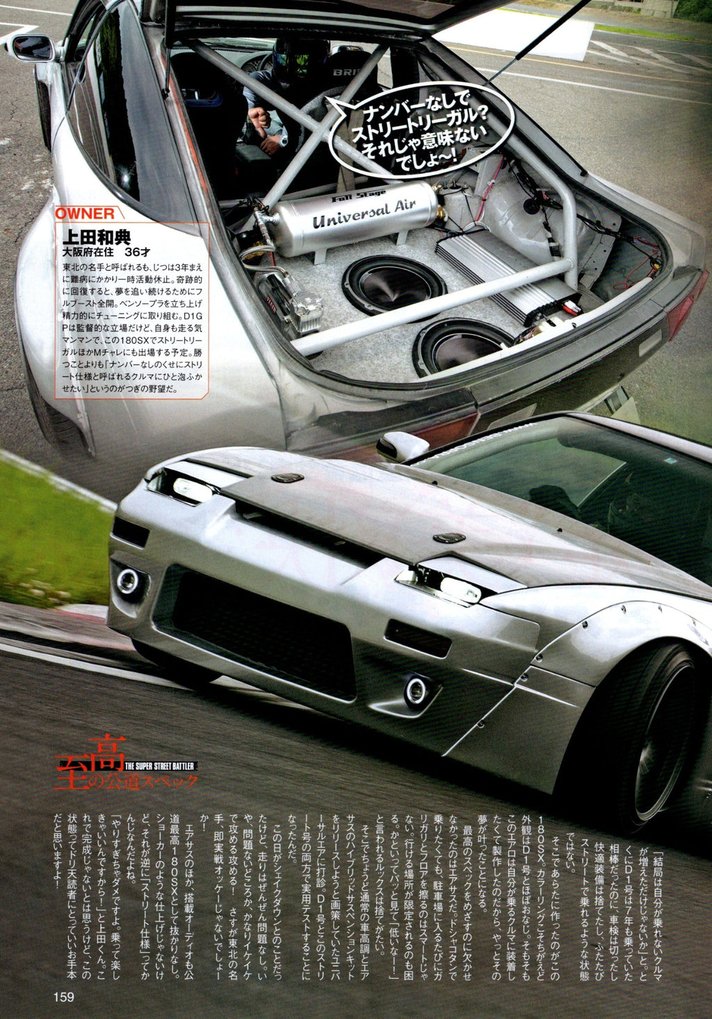 NISSAN S13 (180SX)collection from Japan (16x11)-SET