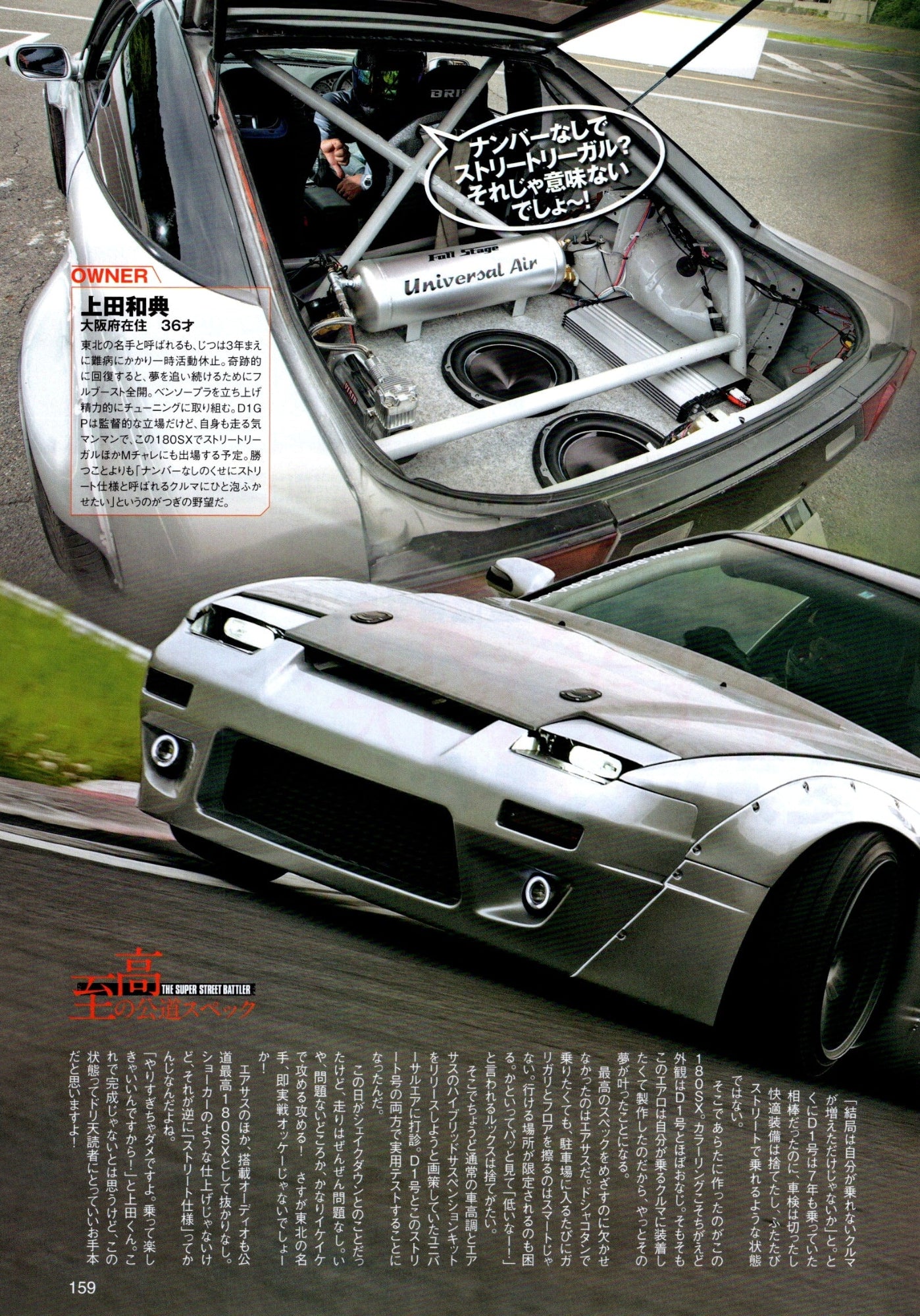 NISSAN S13 (180SX)collection from Japan (16x11)-SET