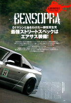 NISSAN S13 (180SX)collection from Japan (16x11)-SET