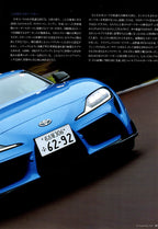 TOYOTA SUPRA (rz) collection  from Japan (16x11)-SET