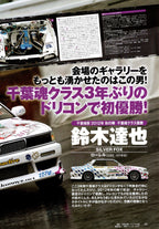 NISSAN LAUREL collection from Japan (16x11)-SET