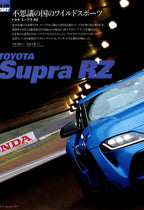 TOYOTA SUPRA (rz) collection  from Japan (16x11)-SET