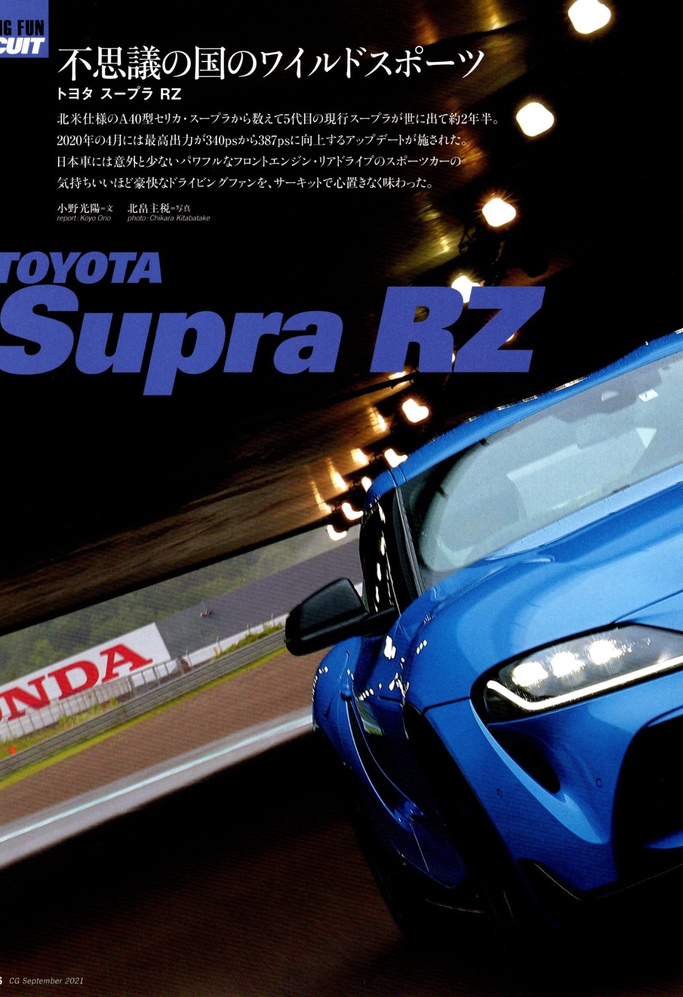 TOYOTA SUPRA (rz) collection  from Japan (16x11)-SET