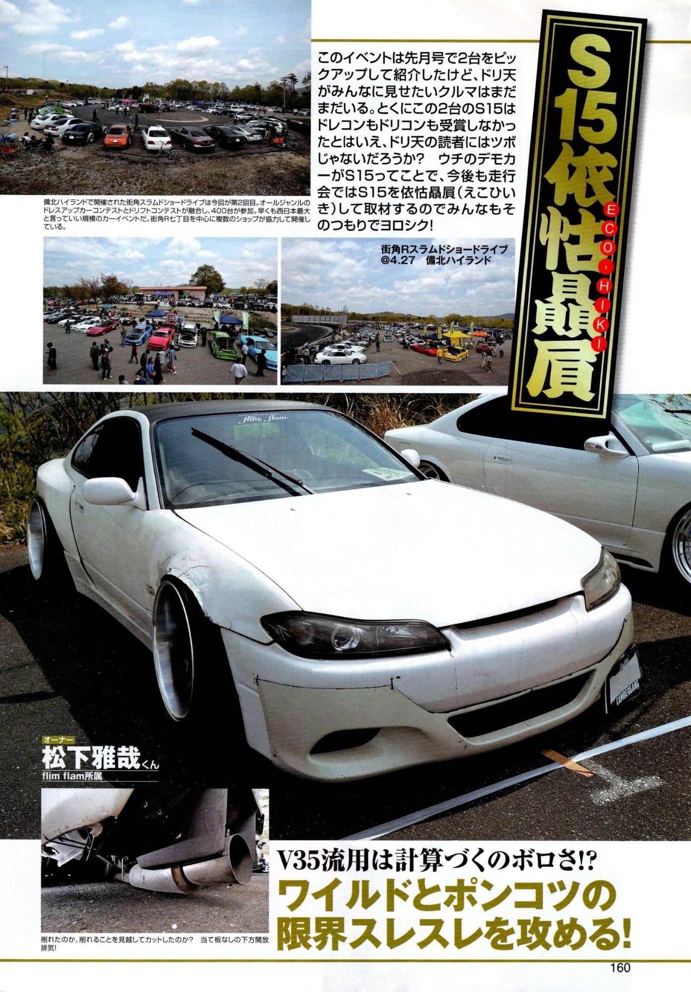NISSAN S15 collection  from Japan (8X11)-SINGLE