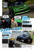 NISSAN S13 X S14 mix collection  from Japan (8X11)-SINGLE