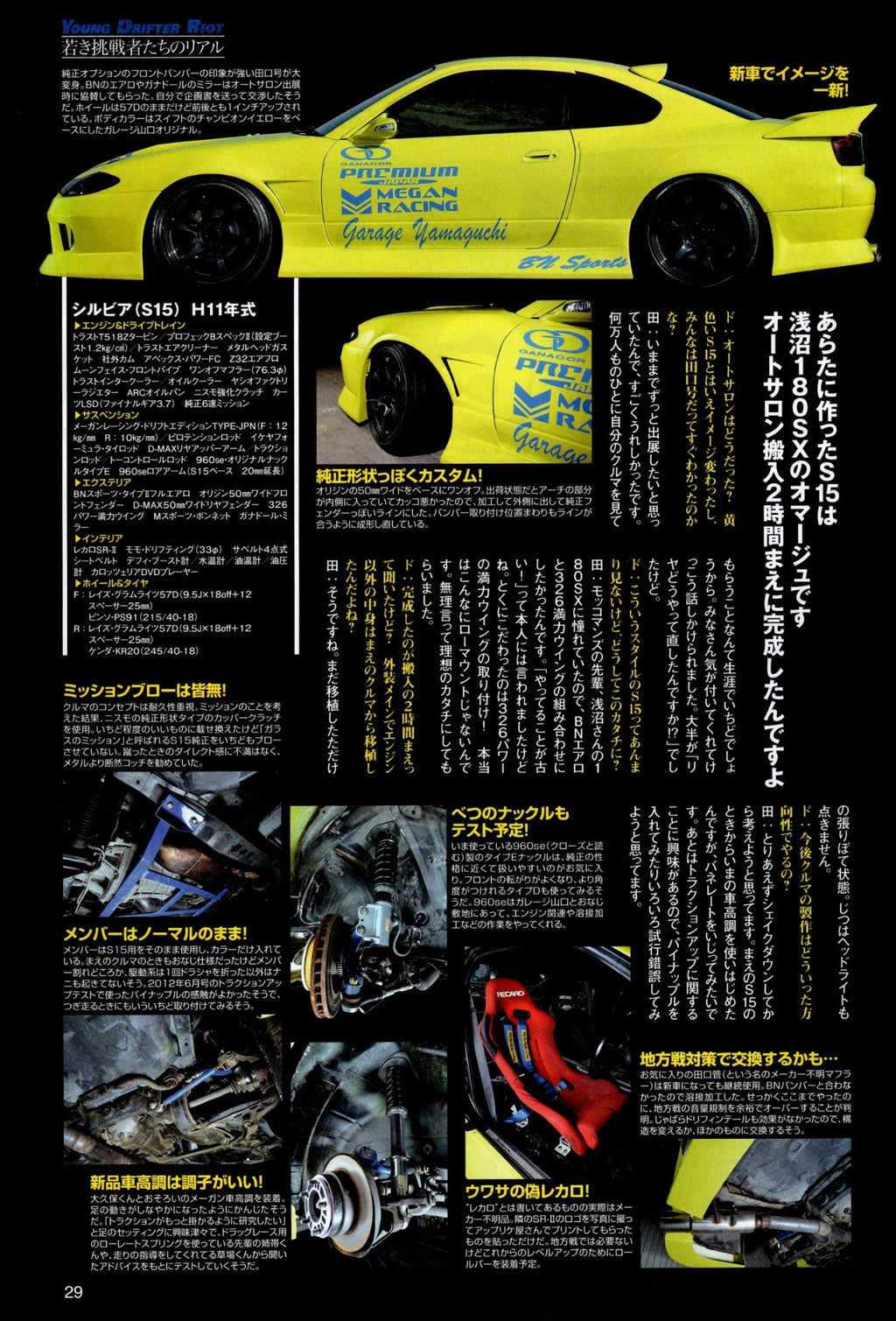 NISSAN S13 X S14 collection from Japan (16x11)-SET