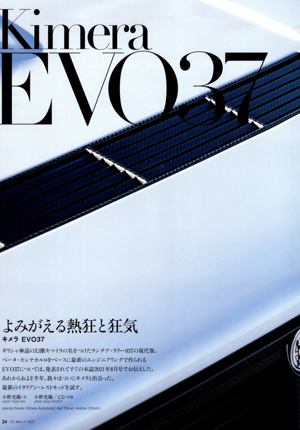 LANCIA KIMERA EVO37 collection  from Japan (16x11)-SET