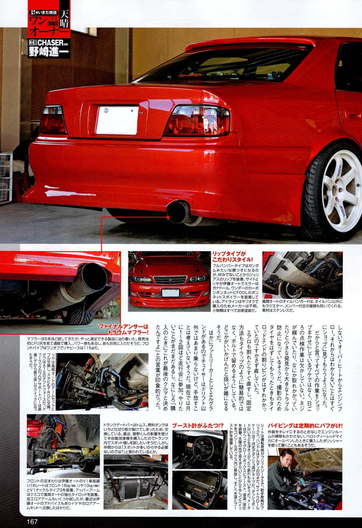 TOYOTA CHASER collection  from Japan (8X11)-SINGLE