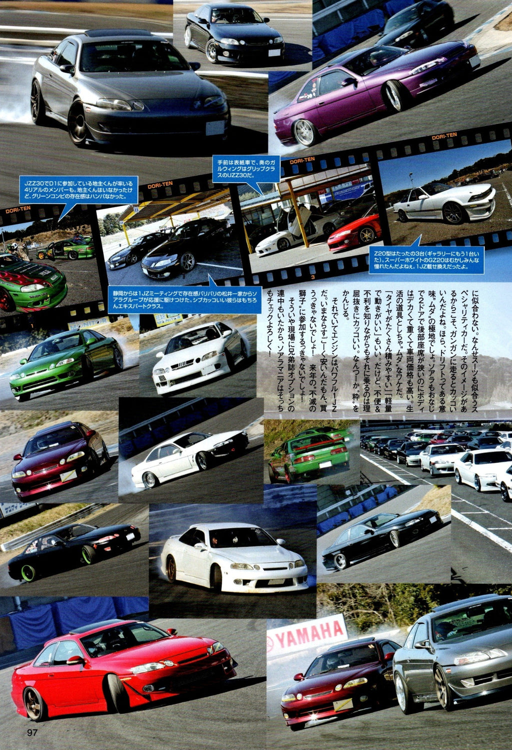TOYOTA SOARER collection from Japan (16x11)-SET