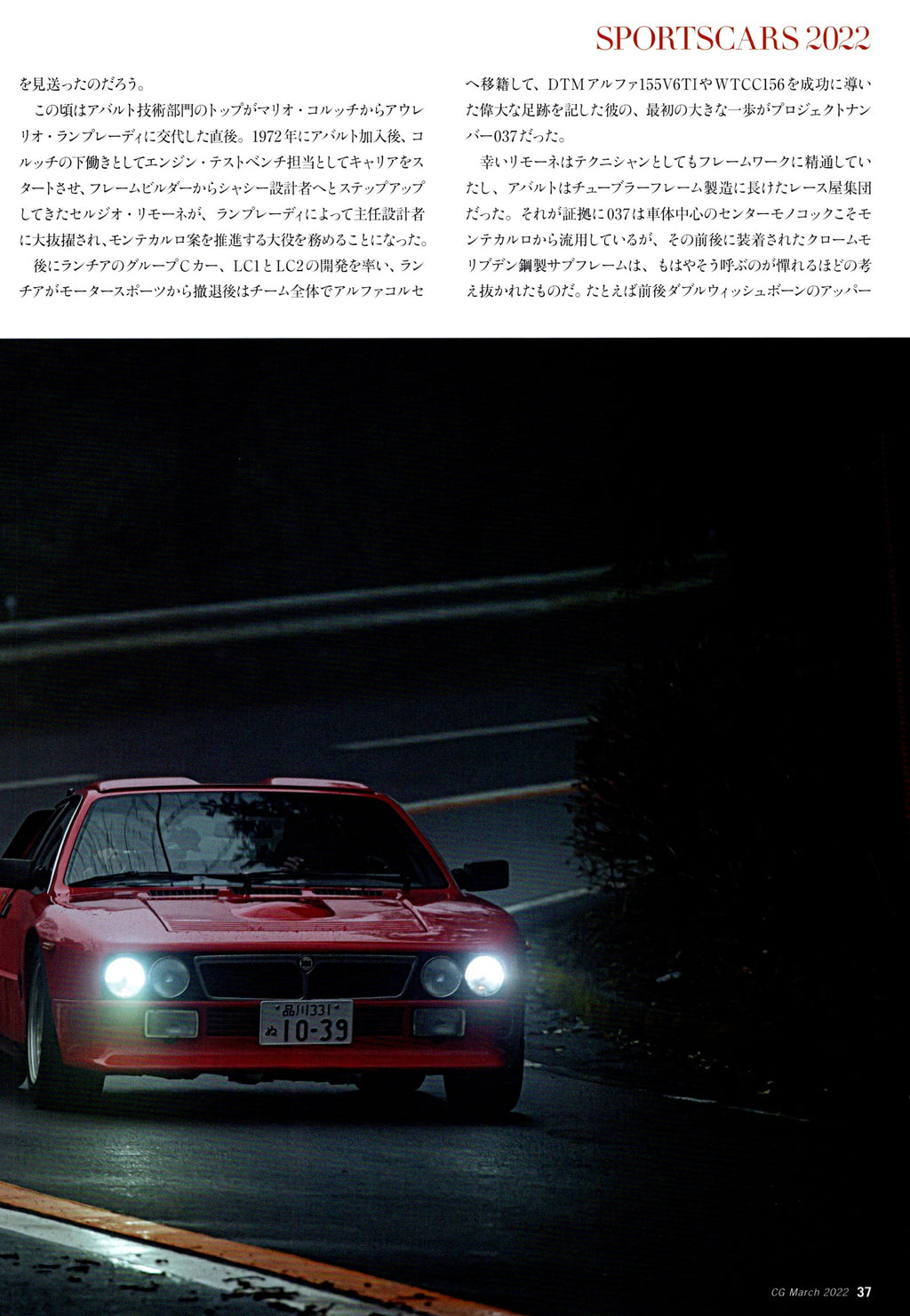 LANCIA KIMERA RALLY37 collection  from Japan (16x11)-SET