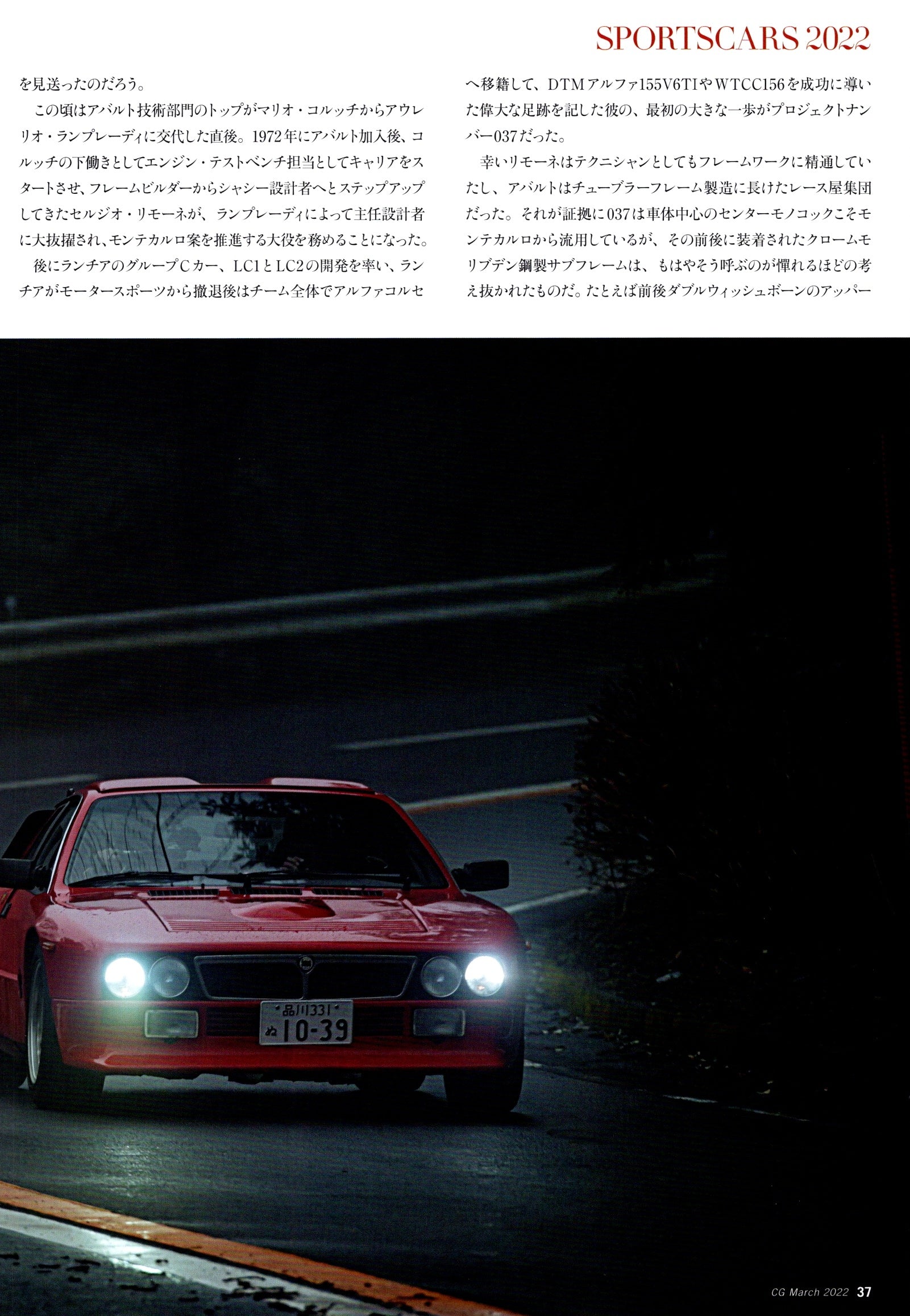 LANCIA KIMERA RALLY37 collection  from Japan (16x11)-SET