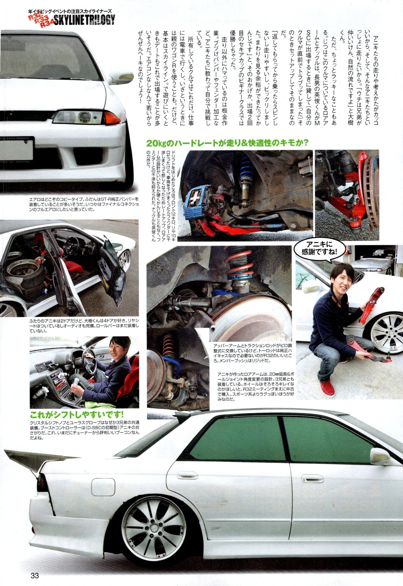 NISSAN R32 collection  from Japan (8X11)-SINGLE