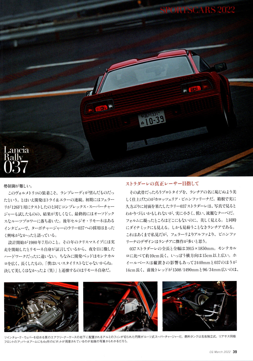 LANCIA KIMERA RALLY37 collection  from Japan (16x11)-SET