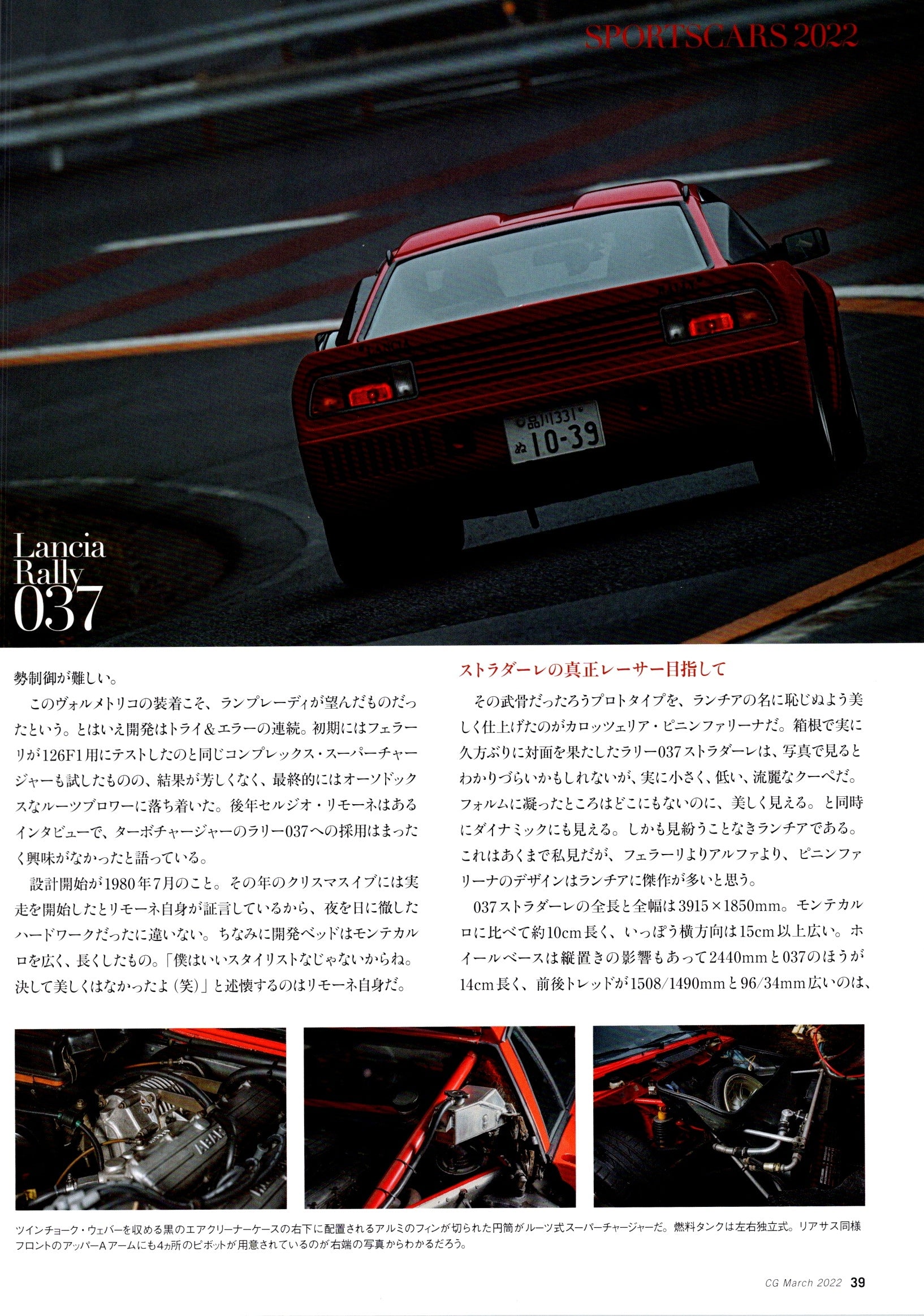 LANCIA KIMERA RALLY37 collection  from Japan (16x11)-SET