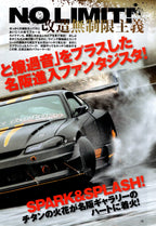 NISSAN S15 collection from Japan (16x11)-SET