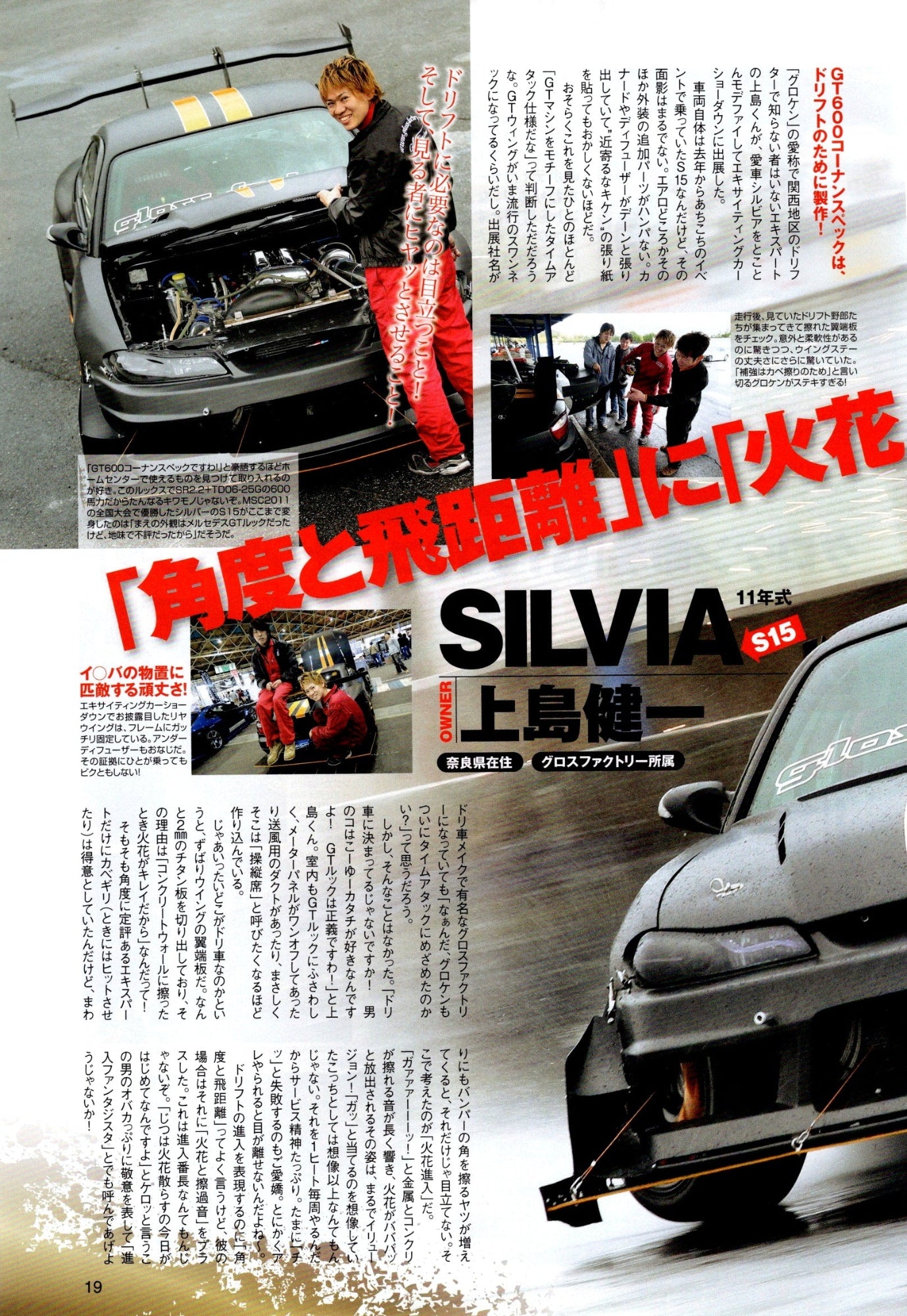 NISSAN S15 collection from Japan (16x11)-SET