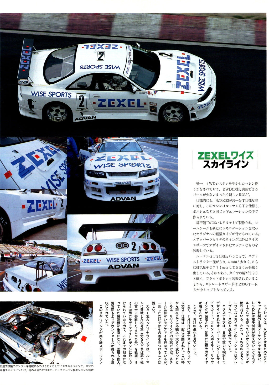 NISSAN R33 collection from Japan (16x11)-SET
