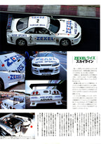 NISSAN R33 collection from Japan (16x11)-SET