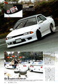 NISSAN R32 collection  from Japan (8X11)-SINGLE