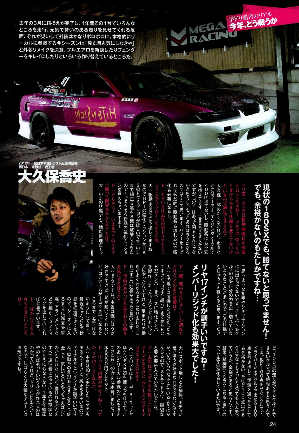 NISSAN S13 X S14 collection from Japan (16x11)-SET