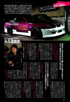 NISSAN S13 X S14 collection from Japan (16x11)-SET