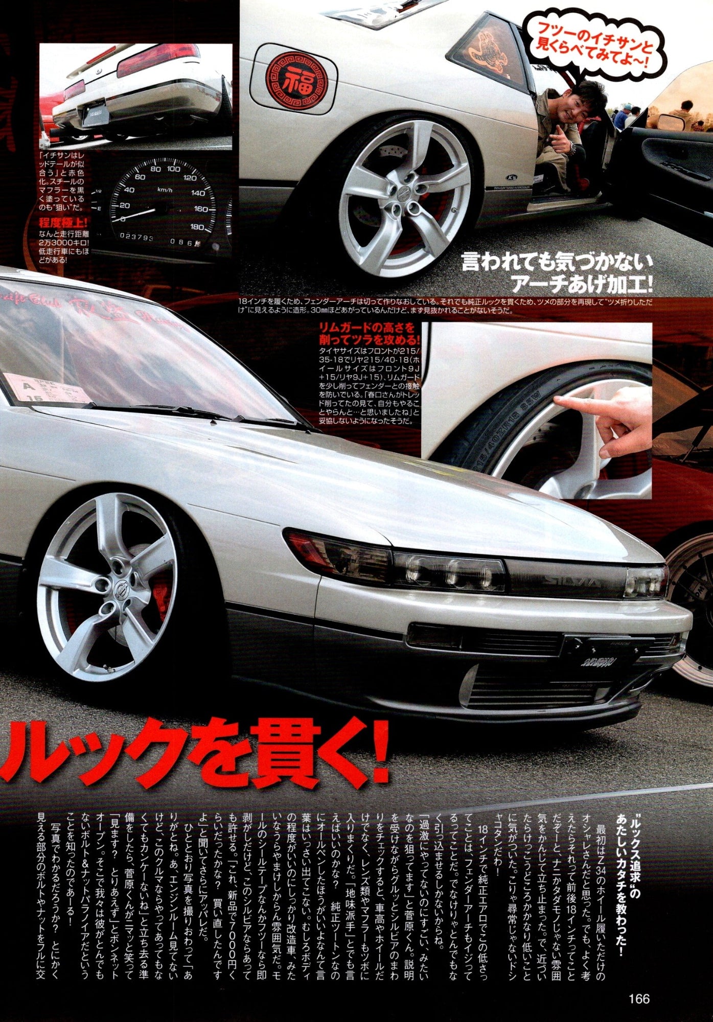 NISSAN S13 collection from Japan (16x11)-SET