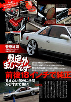 NISSAN S13 collection from Japan (16x11)-SET