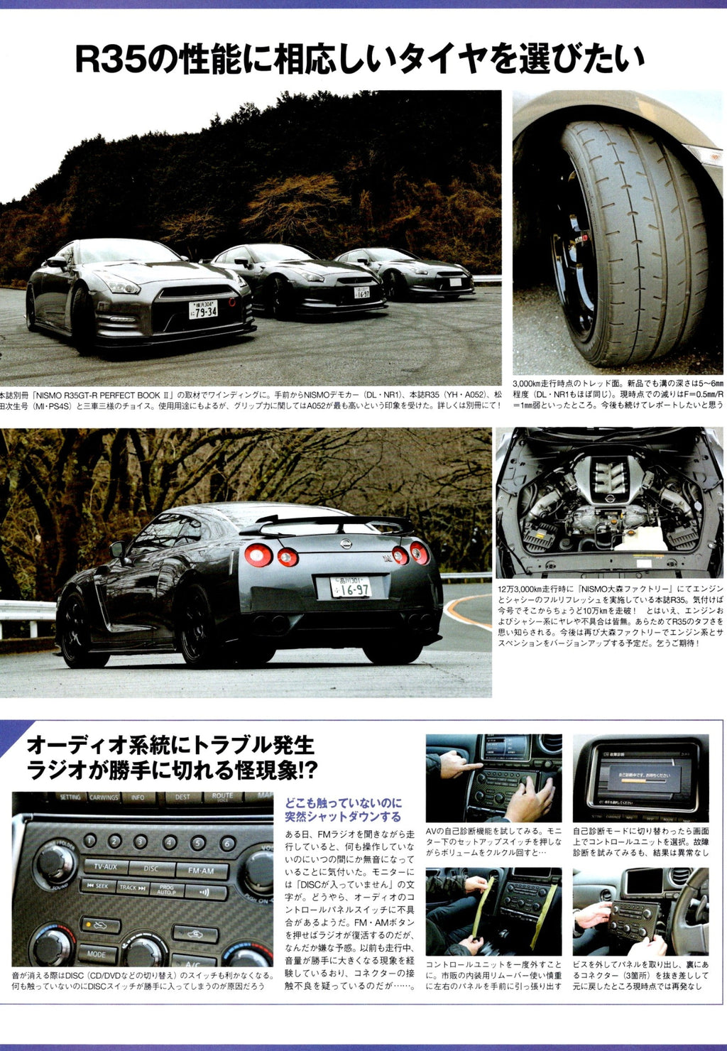 NISSAN r35 collection  from Japan (16x11)-SET