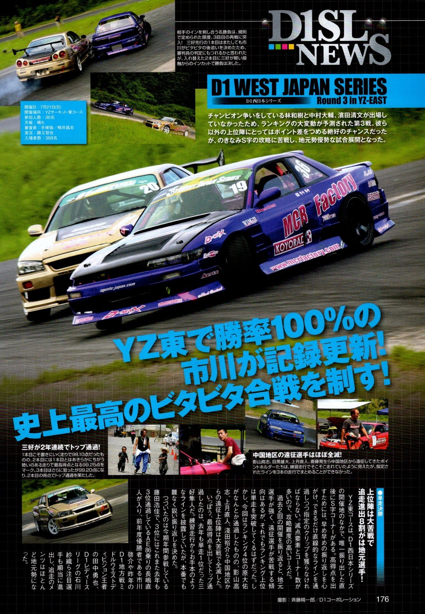 NISSAN MIX collection  from Japan (8X11) - SINGLE