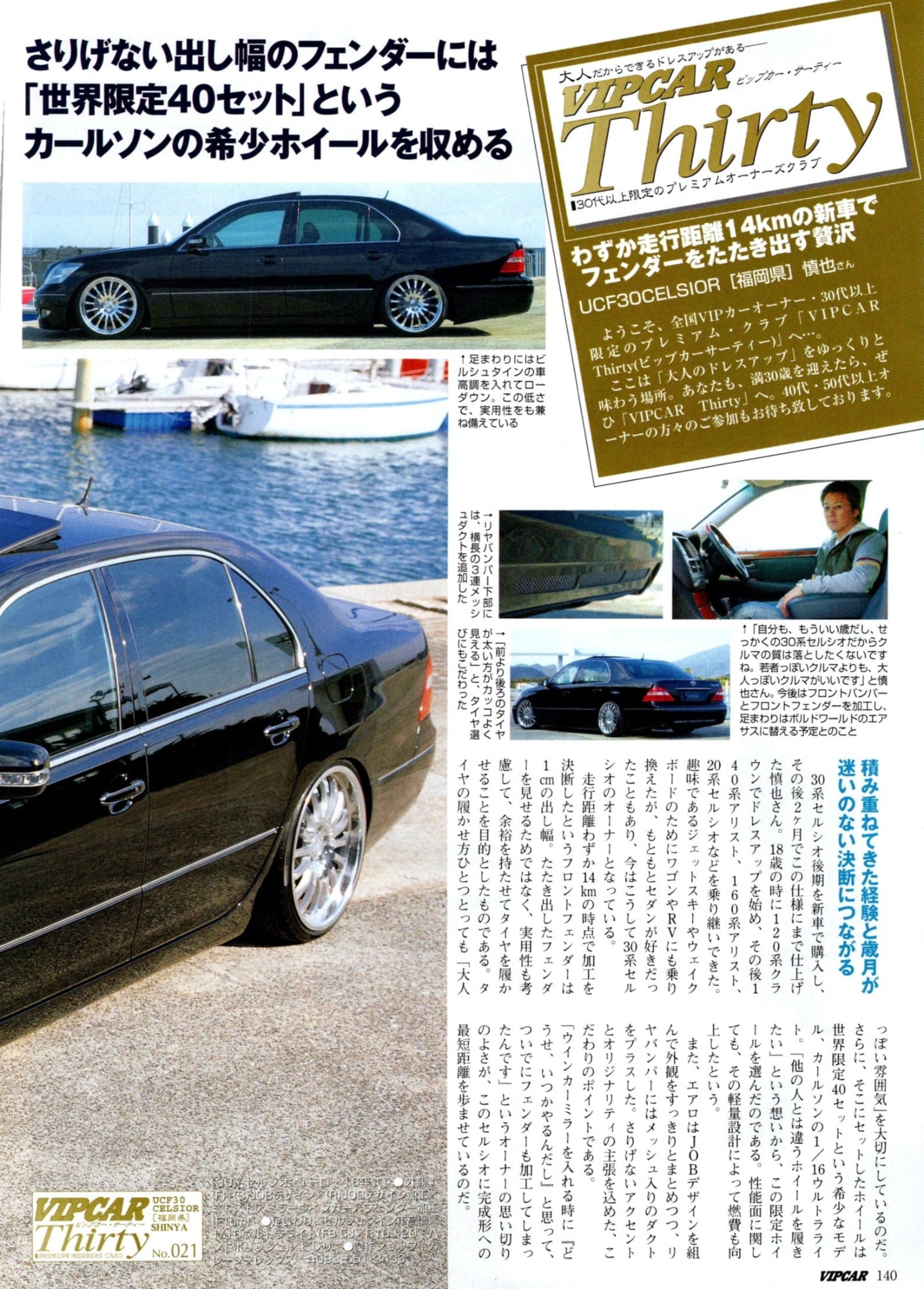 VIP TOYOTA UCF30 (LS430) collection  from Japan (16x11)-SET