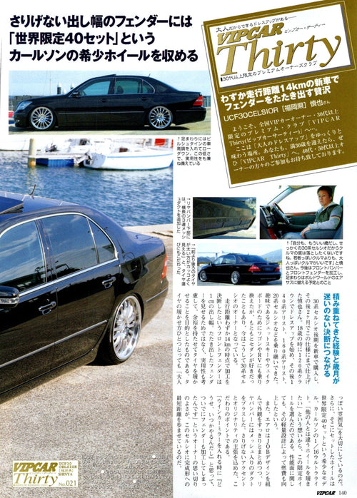 VIP TOYOTA UCF30 (LS430) collection  from Japan (16x11)-SET