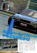 NISSAN S13 collection from Japan (16x11)-SET