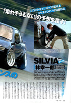 NISSAN S13 collection from Japan (16x11)-SET