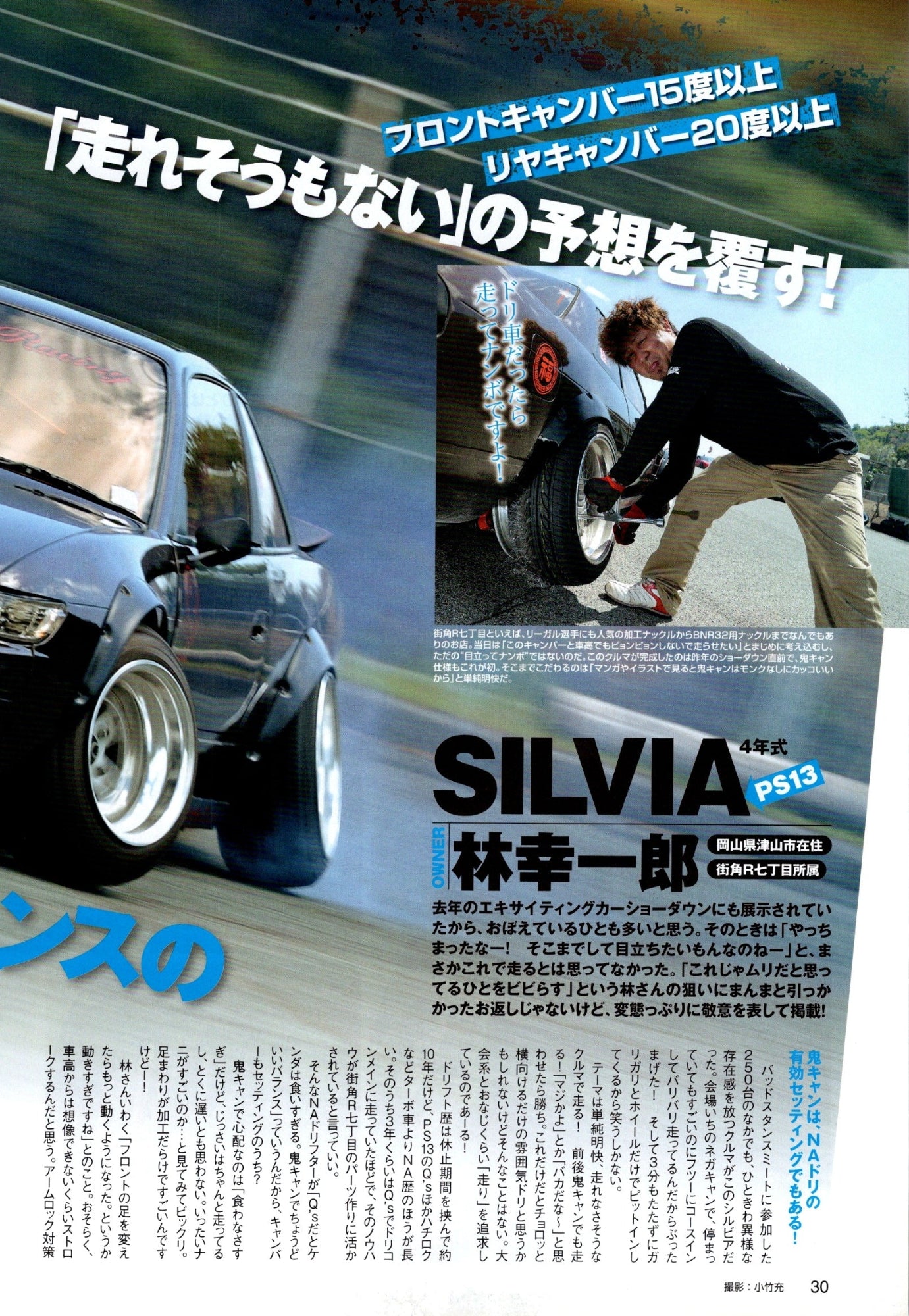 NISSAN S13 collection from Japan (16x11)-SET