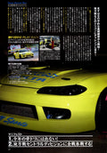 NISSAN S15 collection  from Japan (8X11)-SINGLE