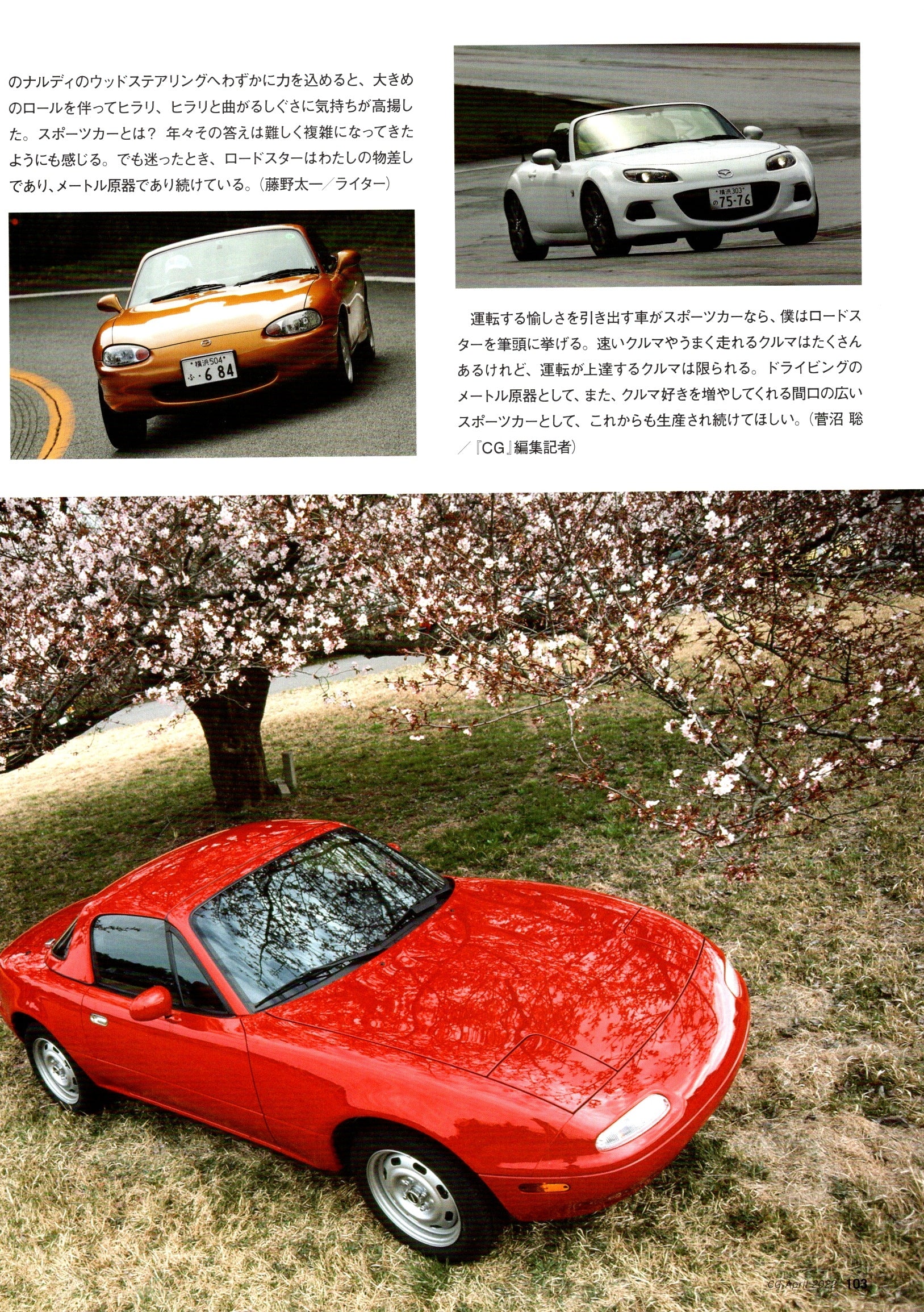 MAZDA collection  from Japan (8X11)-SINGLE