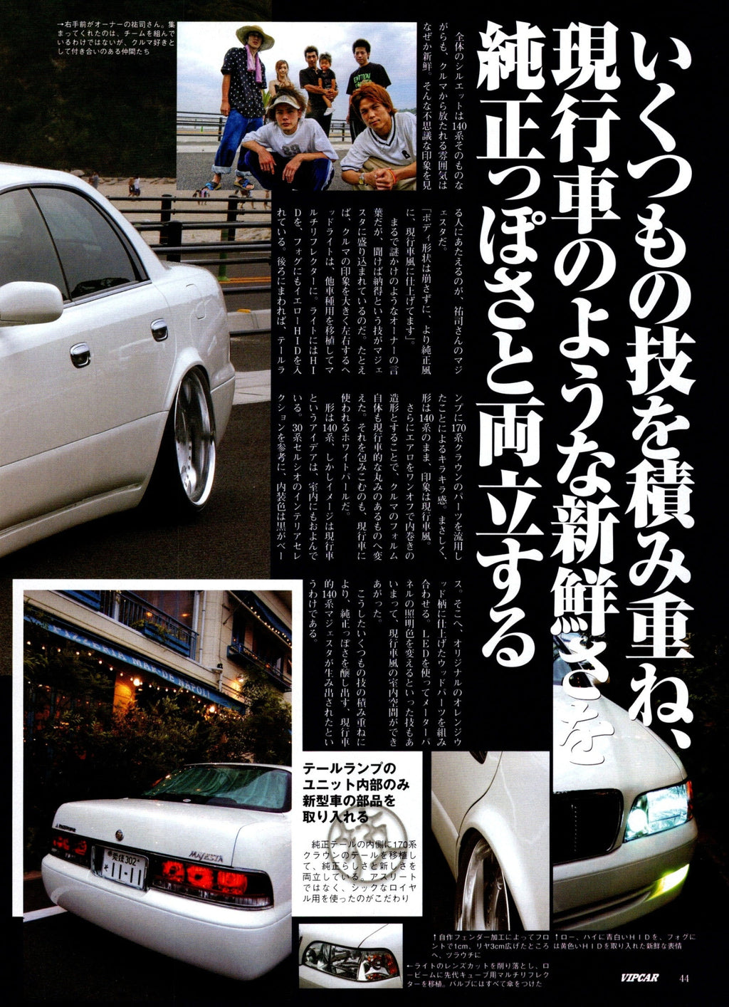 VIP TOYOTA CROWN (140 MAJESTA) collection from Japan (16x11)-SET