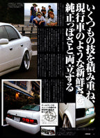 VIP TOYOTA CROWN (140 MAJESTA) collection from Japan (16x11)-SET