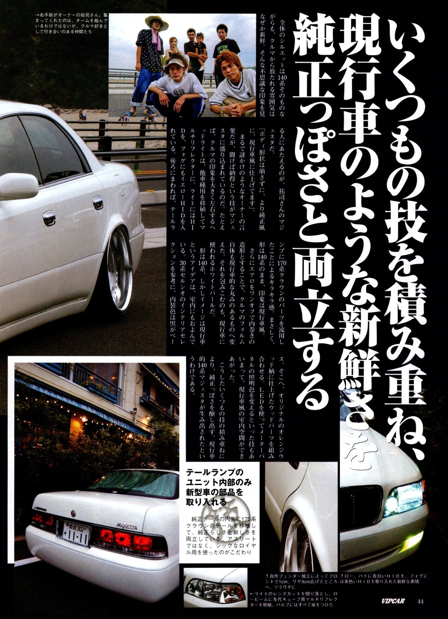 VIP TOYOTA CROWN (140 MAJESTA) collection from Japan (16x11)-SET