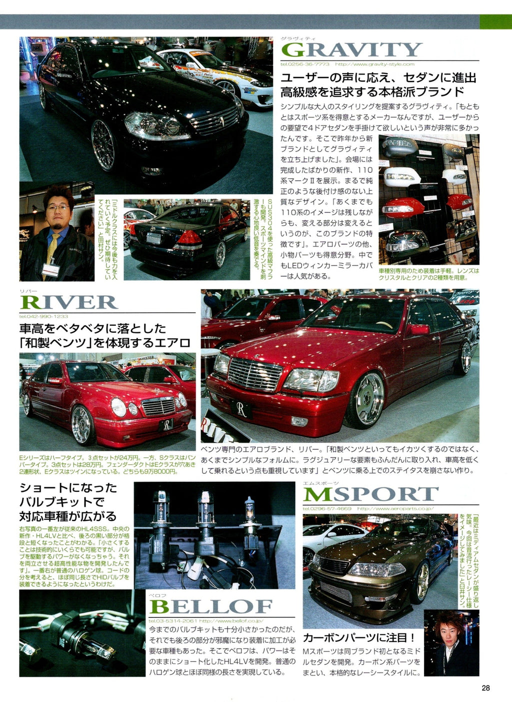 VIP mix collection from Japan (16x11)-SET