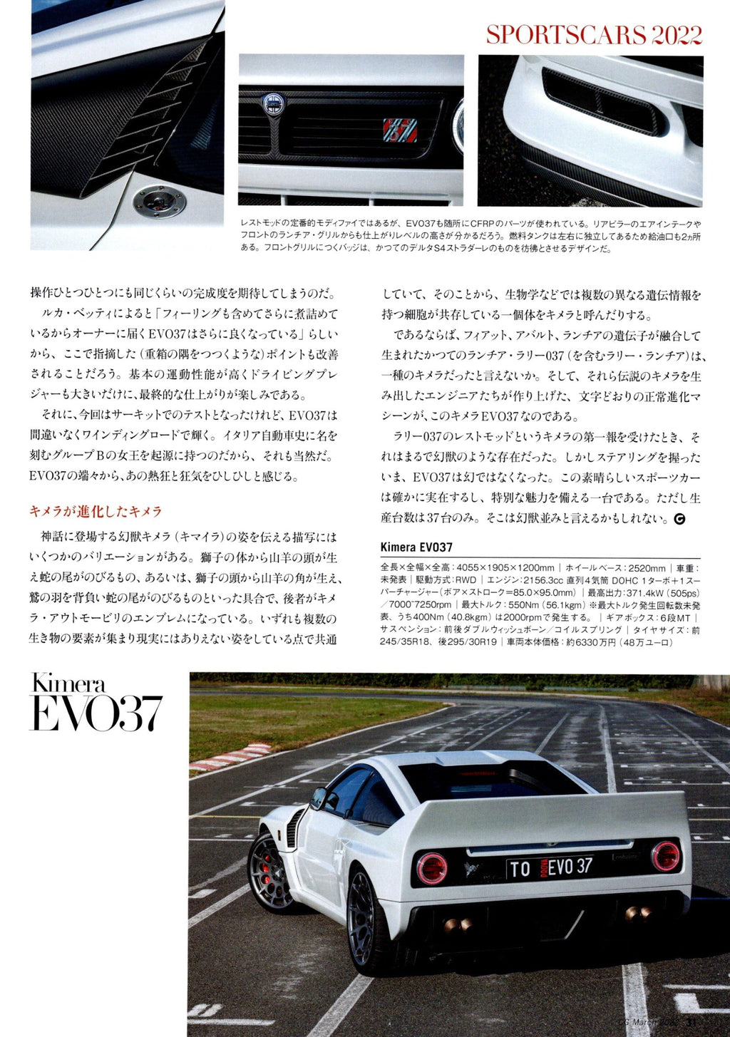 LANCIA KIMERA EVO37 collection  from Japan (16x11)-SET