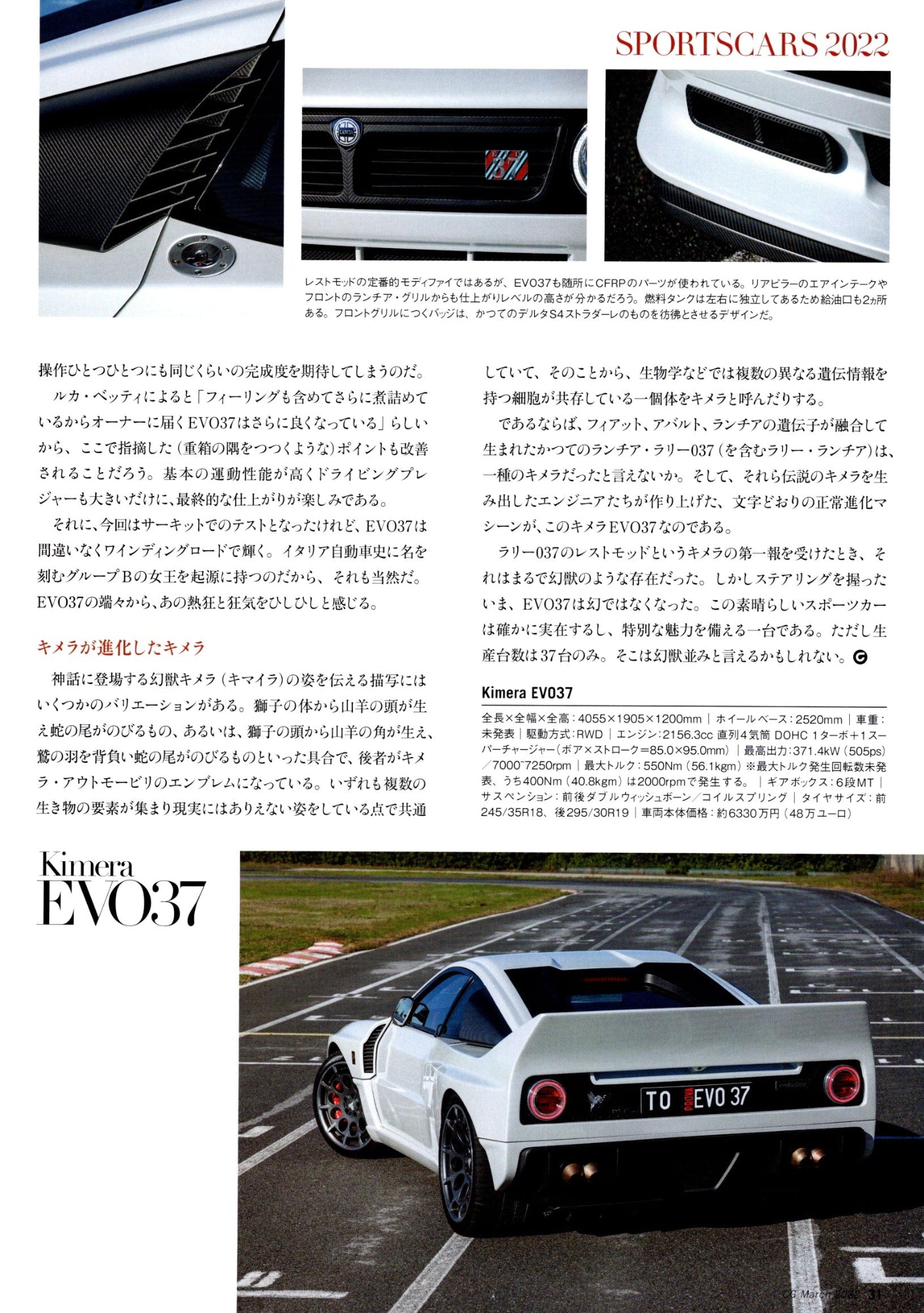 LANCIA KIMERA EVO37 collection  from Japan (16x11)-SET