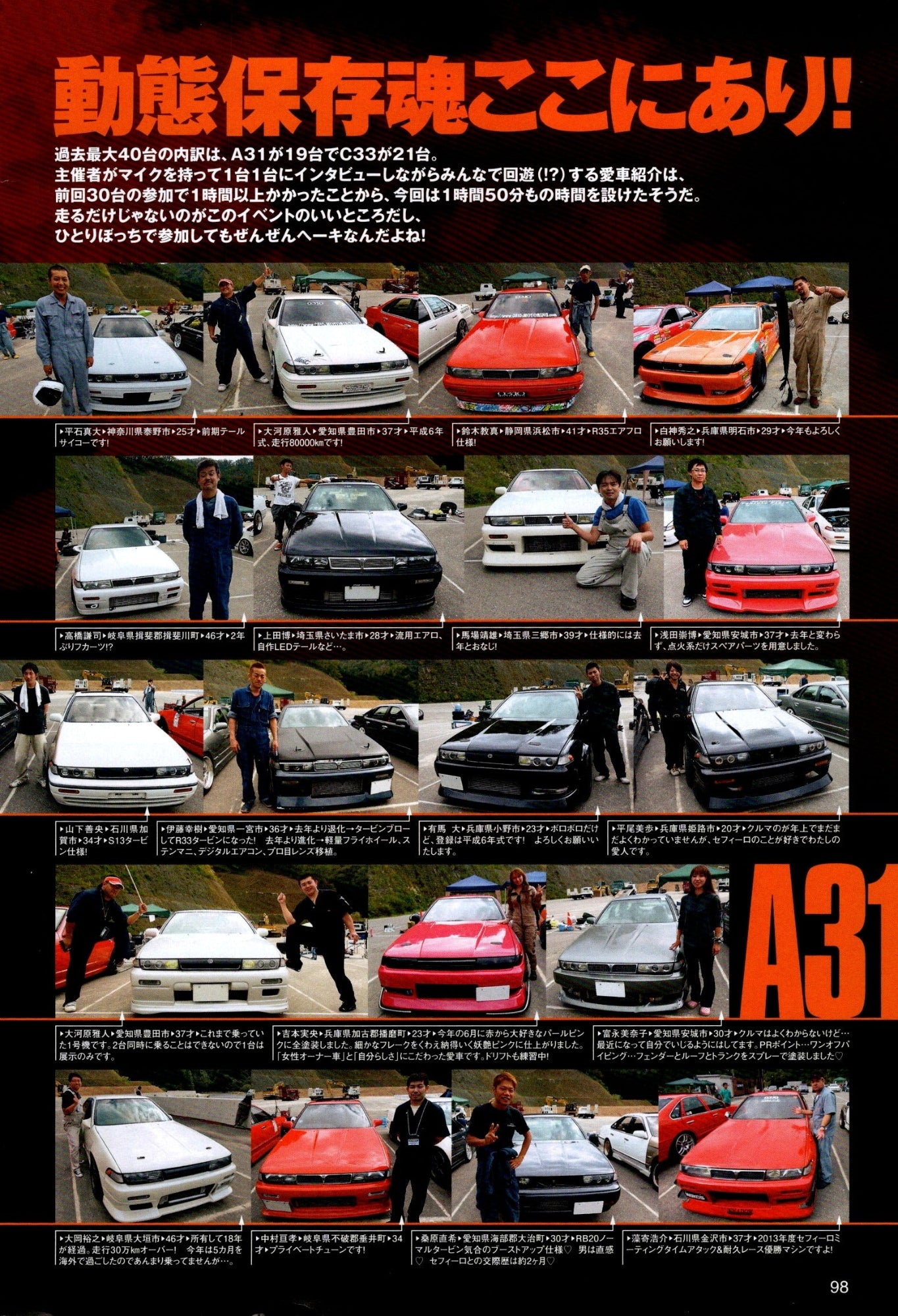 NISSAN MIX ( C33 X A31 )  collection from Japan (16x11)-SET