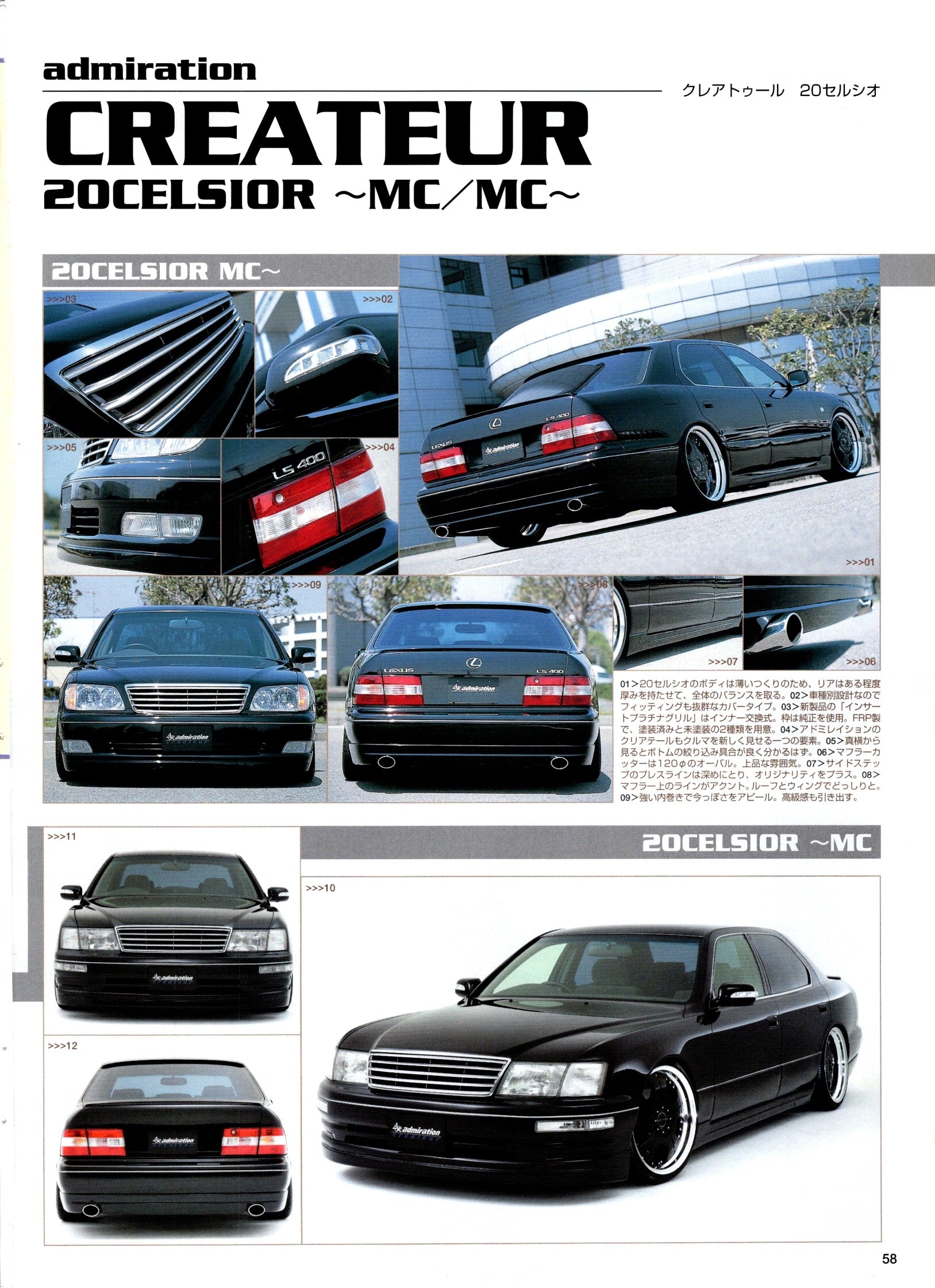 VIP TOYOTA UCF20 (LEXUS LS400)  collection  from Japan (8X11)-SINGLE