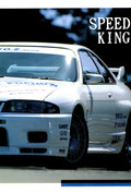 NISSAN r33 collection  from Japan (8X11)-SINGLE
