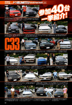 NISSAN MIX ( C33 X A31 )  collection from Japan (16x11)-SET