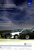 BMW line up collection  from Japan (8X11)-SINGLE