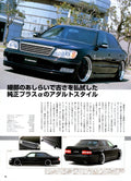 VIP TOYOTA UCF20 (LEXUS LS400) collection  from Japan (8X11)-SINGLE