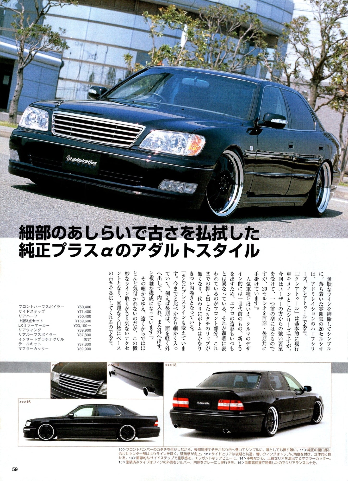 VIP TOYOTA UCF20 (LEXUS LS400) collection  from Japan (8X11)-SINGLE